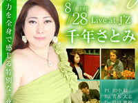 8/28 Live Title: Chisato Sennen – Grace of Song