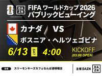 [June 13th (Sat) Canada vs. Bosnia and Herzegovina] ⚽ 3-hour soccer viewing package (Three Monkeys Cafe Namba Dotonbori branch)
