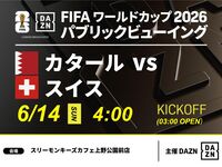 [June 14th (Sun) Qatar vs Switzerland] ⚽ 3-hour football viewing package (Three Monkeys Cafe Ueno Park branch)