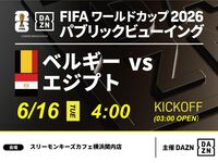 [June 16th (Tue) Belgium vs Egypt] ⚽ 3-hour football viewing package (Three Monkeys Cafe Yokohama Kannai branch)