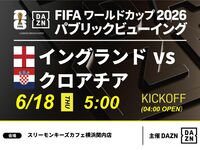 [June 18th (Thu) England vs Croatia] ⚽ Football viewing package (3 hours) (Three Monkeys Cafe Yokohama Kannai branch)