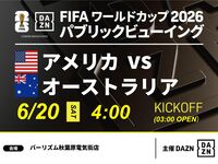 [June 20th (Sat) USA VS Australia] ⚽ Soccer viewing package (3 hours) (Bar Rhythm Akihabara Electric Town Store)