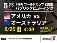 [June 20th (Sat) USA VS Australia] ⚽ Soccer viewing package (3 hours) (Three Monkeys Cafe Yokohama Kannai branch)