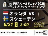 [June 21st (Sun) Netherlands vs Sweden] ⚽ 3-hour football viewing package (Three Monkeys Cafe Yokohama Kannai branch)