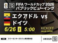 [June 26th (Fri) Ecuador vs Germany] ⚽ 3-hour soccer viewing package (Three Monkeys Cafe Yokohama Kannai branch)
