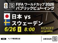 [6/26 (Fri) Japan vs Sweden] ⚽ Soccer viewing package (Three Monkeys Cafe Namba Dotonbori)