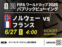 [June 27th (Sat) Norway VS France] ⚽ 3-hour football viewing package (Three Monkeys Cafe Ueno Park branch)