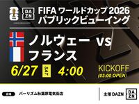 【6/27（土）ノルウェー VS フランス】⚽サッカー観戦パック3時間(バーリズム秋葉原電気街店)