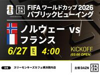 【6月27日（周六）挪威VS法国】⚽ 3小时足球观赛套餐（Three Monkeys Cafe 横滨关内店）