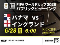 [June 28th (Sun) Panama vs England] ⚽ 3-hour football viewing package