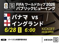 [June 28th (Sun) Panama vs England] ⚽ 3-hour football viewing package (Barism Akihabara Electric Town Store)