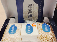 星空舞とぽん菓子の詰め合わせ（手土産）