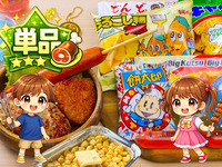 単品：G.キッズセット 1人前