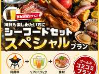 🌕シーフード「スペシャル」プラン[おまかせ/食材/飲み放題]　オンライン予約限定：１人前　平日夜