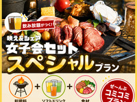 🌕Girls' Night Out "Special" Plan [Chef's Choice/Ingredients/All-you-can-drink] Online Reservation Only: Per Person, Weekday Evenings
