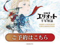 《The Adventures of Elliot: The Millennium Tales》 ~Room Reservation~ 5 hours