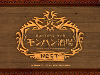【몬한 주점 WEST】여름방학 영업