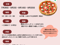 子供ピッツァ職人体験会1部