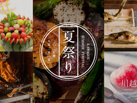【8/2限定】夏祭り〜川越community dining〜