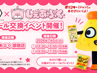 Porinky Visit Event – Course B (80 minutes)