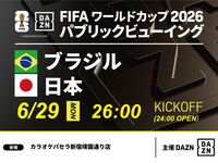 🎉 Qualified as #2! [6/29 (Mon) at 26:00 – Final Tournament: Japan vs Brazil] ⚽ Soccer viewing package: Entry allowed from 23:00! Up to 6 hours of viewing until 5:00 AM.
