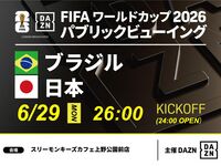 🎉 Qualified as #2! [6/29 (Mon) 26:00 – Final Tournament: Japan vs Brazil] ⚽ Soccer viewing package: entry allowed from 23:00! Up to 7 hours of viewing until 5:00 AM.