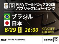 ㊗️2位通過！【6/29（月）26時～決勝トーナメント日本 VS ブラジル】⚽サッカー観戦パック23時から入店OK！朝5時まで最大6時間