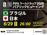 ㊗️2位通過！【6/29（月）26時～決勝トーナメント日本 VS ブラジル】⚽サッカー観戦パック25時30分から入店OK！朝5時までOK