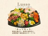 ルッソセットA(6人前)