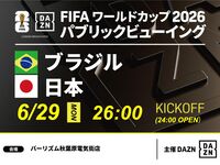 🎉 Qualified as #2! [6/29 (Mon) at 26:00 – Final Tournament: Japan vs Brazil] ⚽ Soccer viewing package: Entry allowed from 23:00! Up to 6 hours of viewing until 5:00 AM.