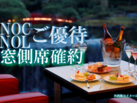 [New Otani Club/New Otani Ladies members’ rate ] Window-side Table Reservation SUPER SWEETS NIGHT BUFFET