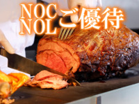 【NOC/NOL】SUPER SWEETS NIGHT BUFFET