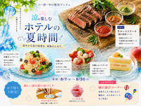【オンライン限定】お盆ディナーブッフェ(小学生)