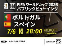 【7/7(화) 포르투갈 VS 스페인】⚽ 축구 관전 패키지 3시간
