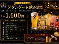 Standard all-you-can-drink