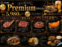《ﾅｲﾄﾊﾟｯｸ》20:15以降限定：小学生プレミアムBBQ食べ放題