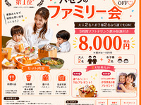 Perfect for 2 adults and 2 children! Includes 6 dishes, 3 hours of unlimited soft drinks, and a choice of honey toast.