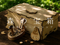 森の宝箱～木育·木工制作～１０時回