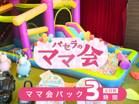 Mom’s Gathering Pack – 5 hours | Includes use of kids’ space! (Only on weekdays in August)