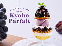 芳醇巨峰パフェ