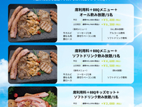 🍖🍻 [Weekdays] From September – [Limited-time 10% OFF!] Bring-your-own-BBQ plan! (Seat fee + BBQ ingredients + all-you-can-drink) 🍖🍻