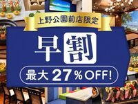 【早割】9月限定シーズンスタンダードコース／スタンダード飲み放題付き（3時間／金土日）