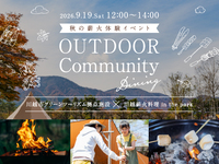 【9/19限定】川越community dining