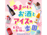 【14:00～15:30】あま～いお酒とアイスの楽園 produced by クランド ※土日限定