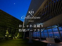 8/22 KEITA MARUYAMAプロデュース 「おしゃれ盆踊り」特別バープラン