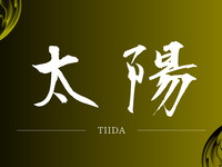 BBQ Tīda / Adults