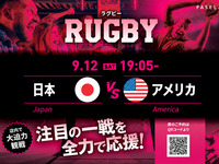 [September 12th (Sat) 19:05 - Japan vs USA] Rugby Private Room Viewing Package