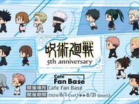 【ご予約分(75分制)】アニメ『呪術廻戦』5周年×YOKOHAMAコラボカフェ in Cafe Fan Base