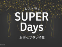 ◆WEB 예약 한정! 【구루만】계절 야채 전채, 생선 요리와 검은 털 일본소 필레 고기 등! 디저트까지 붙은 대만족 코스 & 1음료 포함