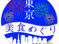 “Tokyo Food Tour 2026 Summer” Hibiya Gate